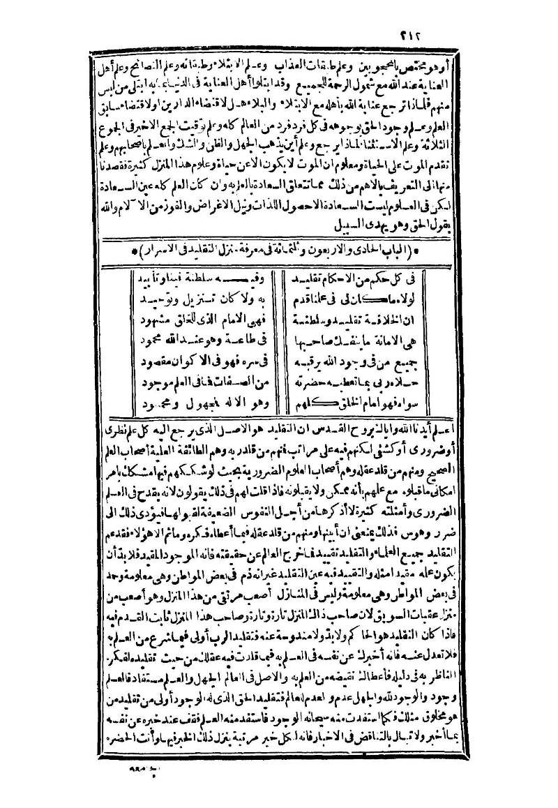 futmak.com - Page 212 - from part Three of the second Boulaq edition